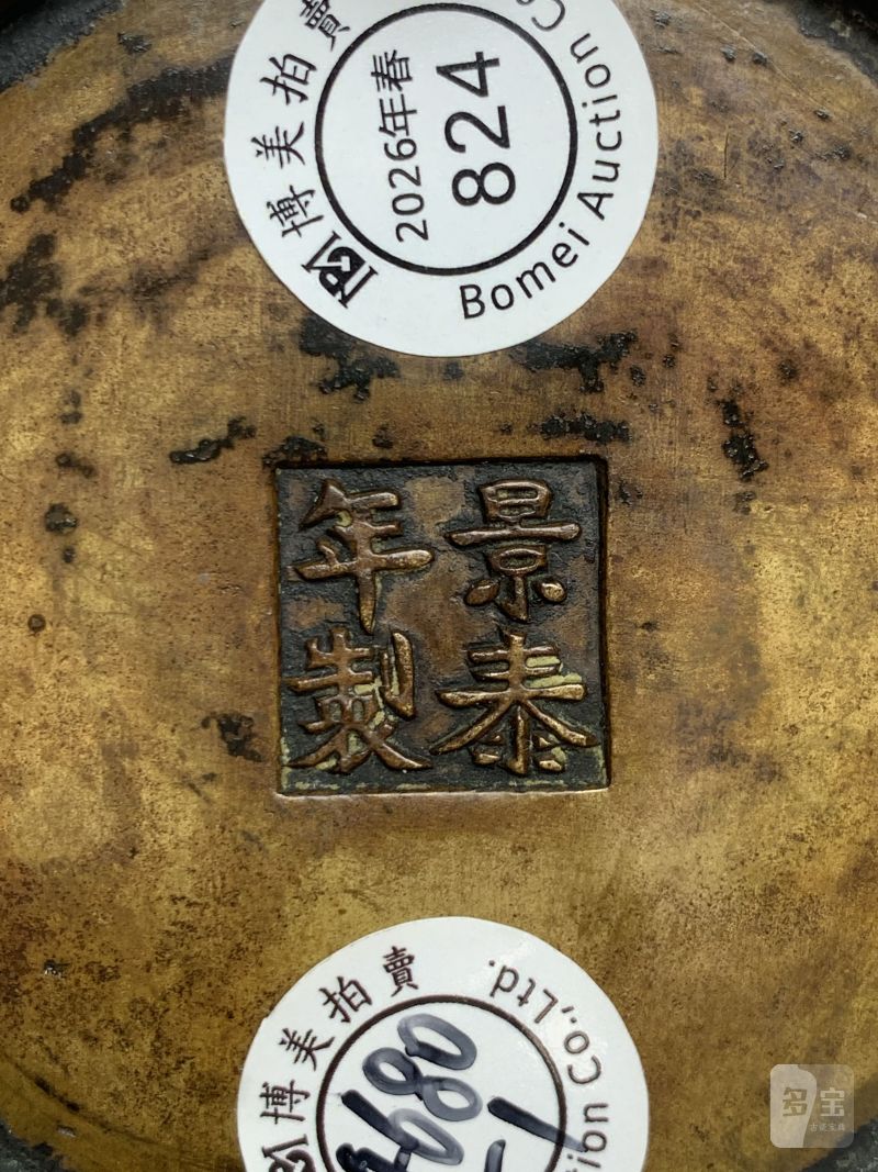 明 “景泰年制”铜胎掐丝珐琅象足兽耳炉 - 图12